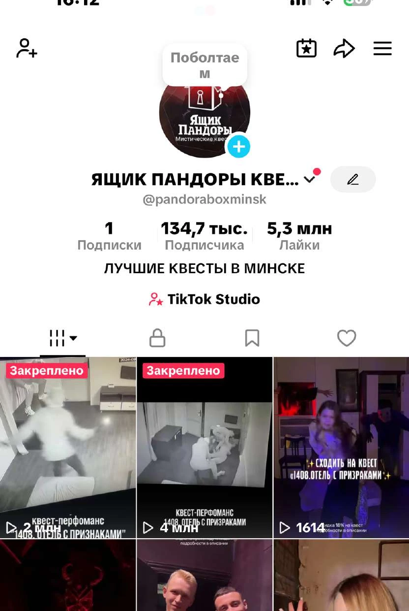Профиль «Ящика Пандоры» и примеры контента из портфолио